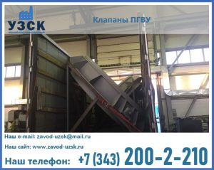 клапан ПГВУ с МЭО в Кара-Балта
