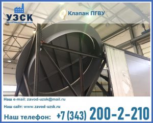 клапаны ПГВУ цена в Кара-Балта