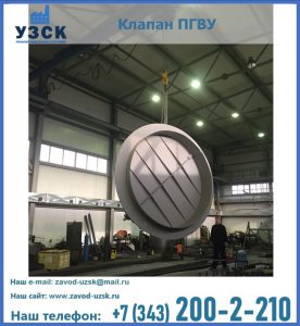 клапан ПК-2849, ПК-3804, ПК-3800 в Кара-Балта