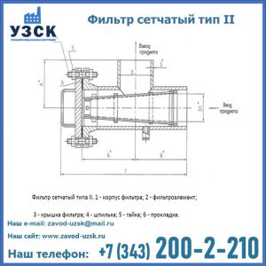 Фильтр сетчатый ФС по Т-ММ-11-2003 в Кара-Балта