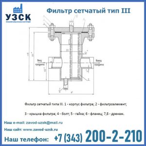 Фильтр сетчатый ФС по Т-ММ-11-2003 в Кара-Балта