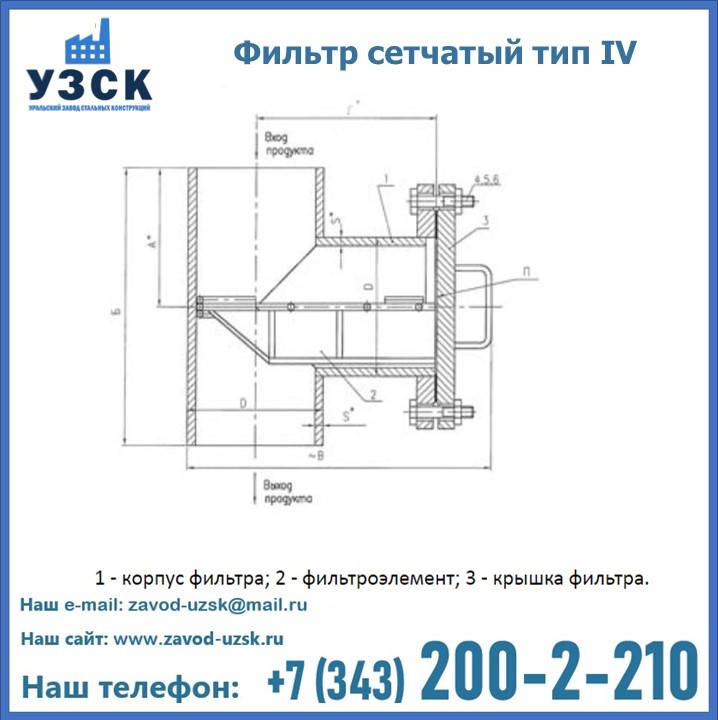 Фильтр сетчатый ФС по Т-ММ-11-2003 в Кара-Балта
