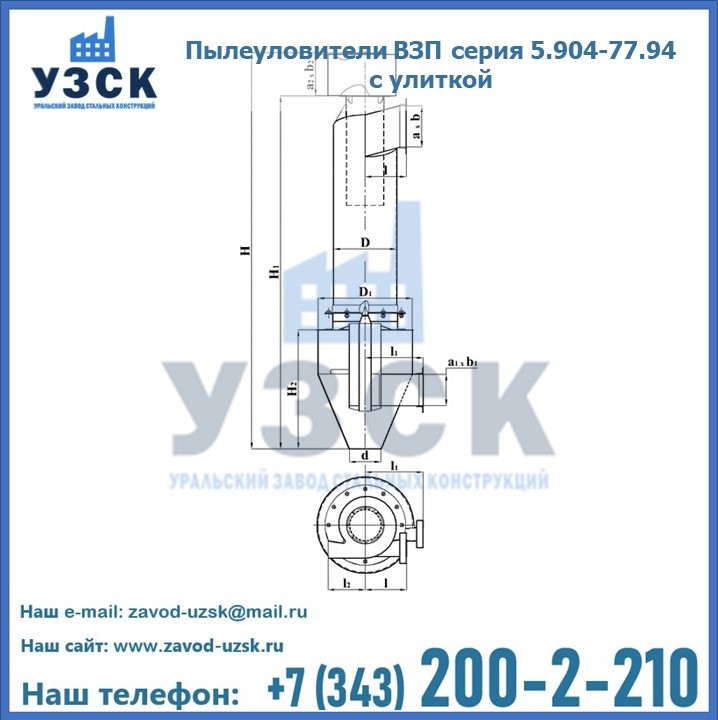 Пылеуловители ВЗП серия 5.904-77.94 с улиткой в Кара-Балта