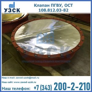 Купить клапан ОСТ 108.812.03-82 в Кара-Балта