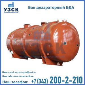 Бак БДА деаэраторный фото в Кара-Балта