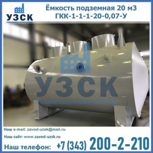Купить ЕП-20-2400-2050.00.000 от производителя в Кара-Балта