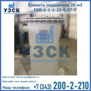 Купить ЕП-20-2400-2050.00.000 от производителя в Кара-Балта