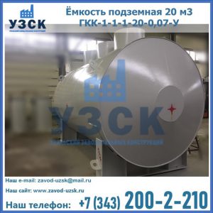Купить ЕП-20-2400-2050.00.000 от производителя в Кара-Балта