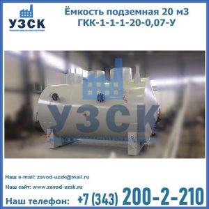 Купить ЕП-20-2400-2050.00.000 от производителя в Кара-Балта