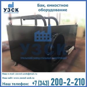 Купить Баки, емкостное оборудование в Кара-Балта