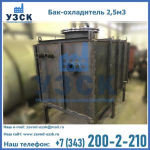 Купить бак-охладитель 2,5м3 в Кара-Балта
