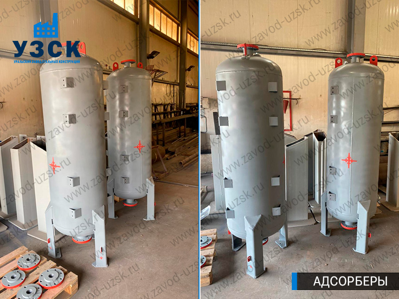 фото адсорберов газа и воздуха в Кара-Балта
