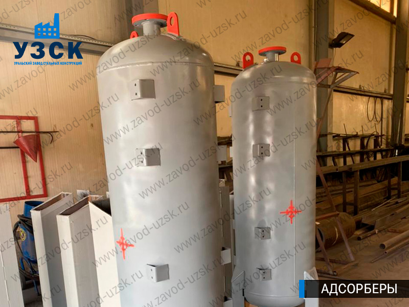 фото адсорберов для очистки газа и воздуха в Кара-Балта