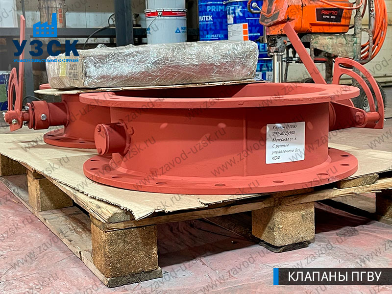 фото клапана 11 ПГВУ 292-80 Ду 500 в Кара-Балта