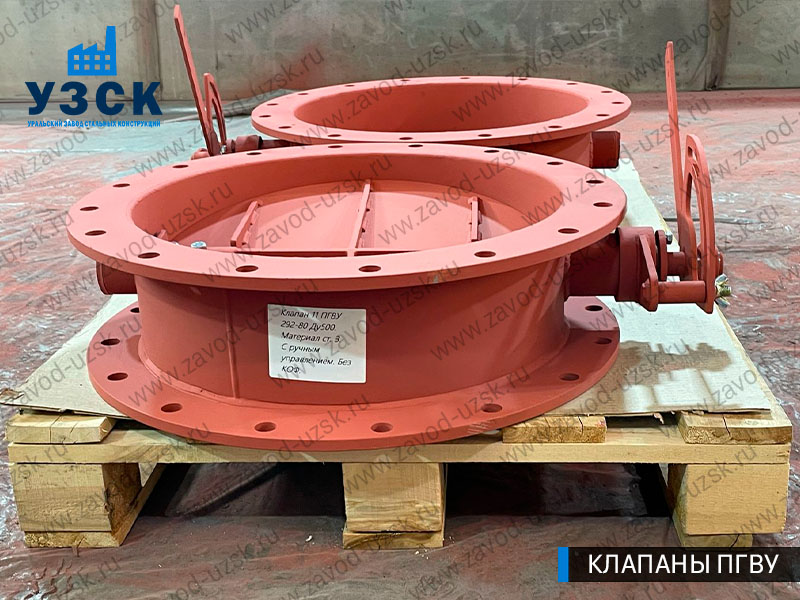 фото rлапанов ПГВУ 292-80 Ду 500 Ст3 с ручным управлением в Кара-Балта