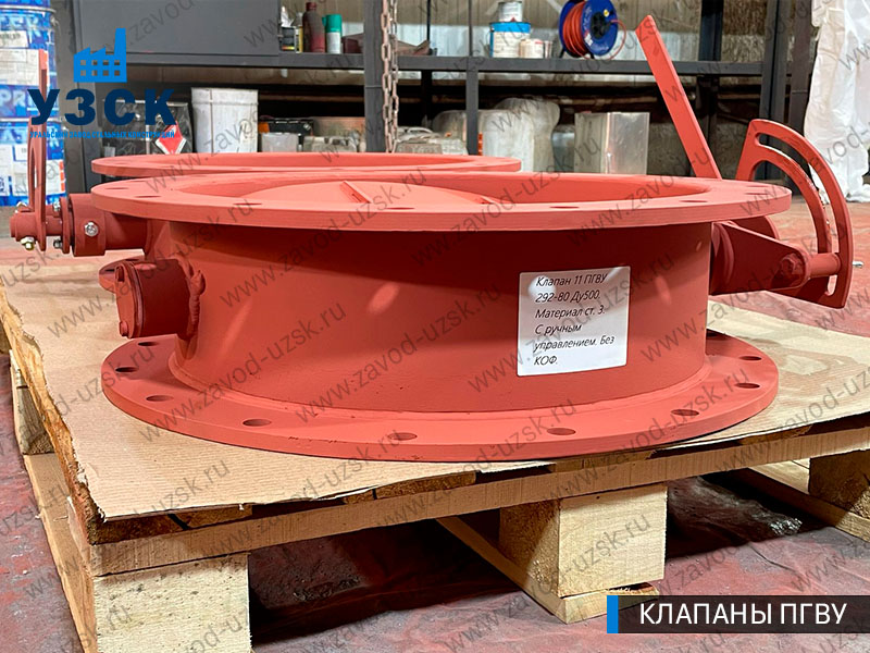 фото круглого клапан а 11 ПГВУ 292-80 в Кара-Балта