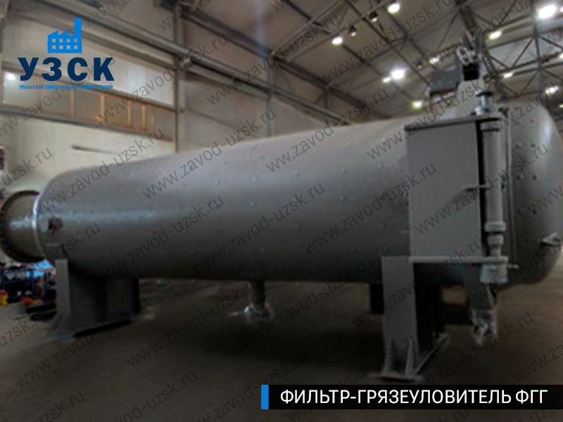 фото фильтра ФГГ-1200 в Кара-Балта