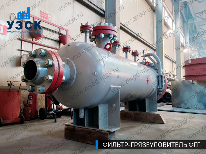 фото фильтра ФГГ-250 в Кара-Балта