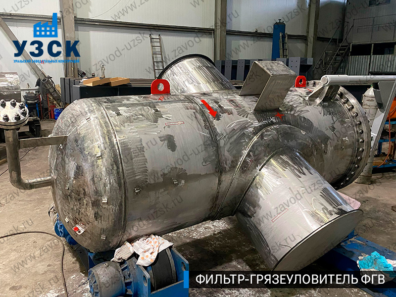 Фото фильтра-грязеуловителя ФГВ вертикального в Кара-Балта