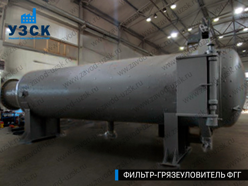 Фото фильтра-грязеуловителя ФГГ горизонтального в Кара-Балта
