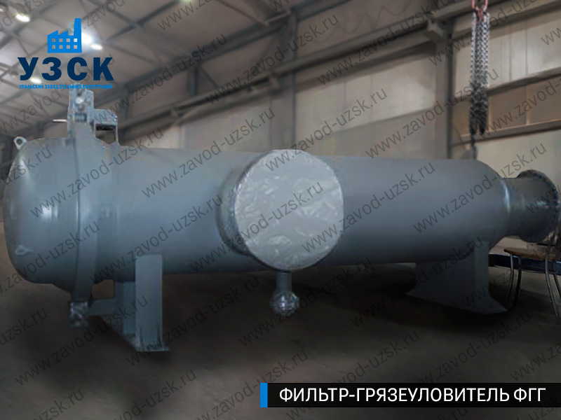 Фото фильтра-грязеуловителя ФГГ, фильтр для нефти в Кара-Балта