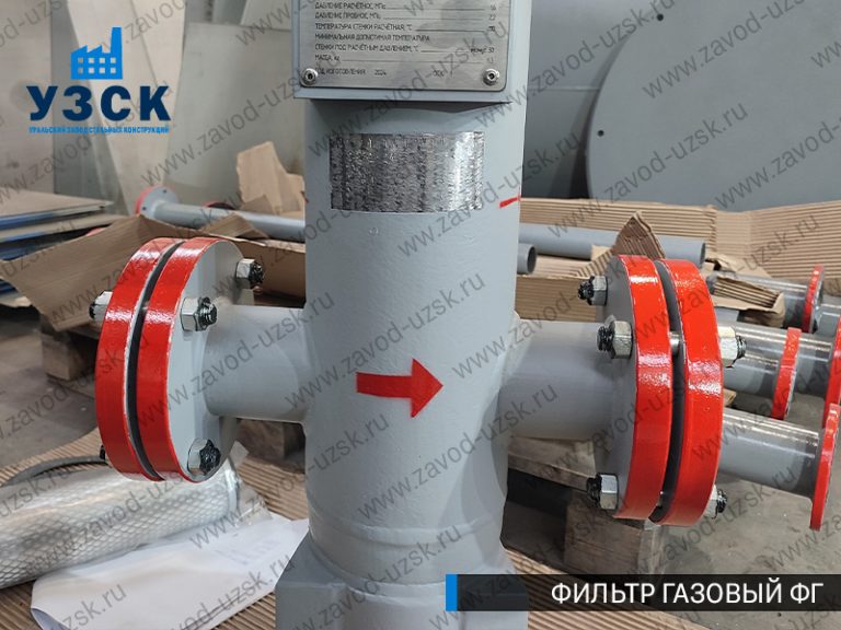 фото фильтров газовых ФГ в Кара-Балта