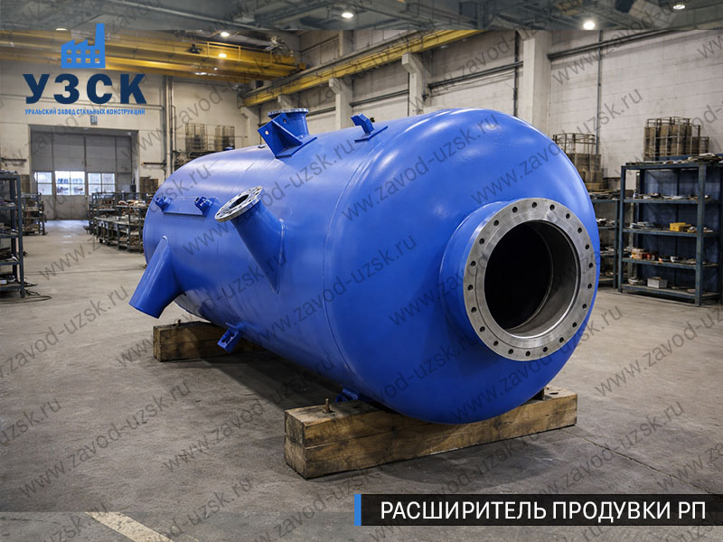 изображение Расширителя периодической продувки РП, РППв Кара-Балта