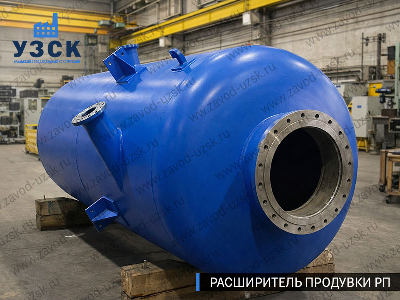 изображение Расширителя продувки РП, РНП, РПП в Кара-Балта