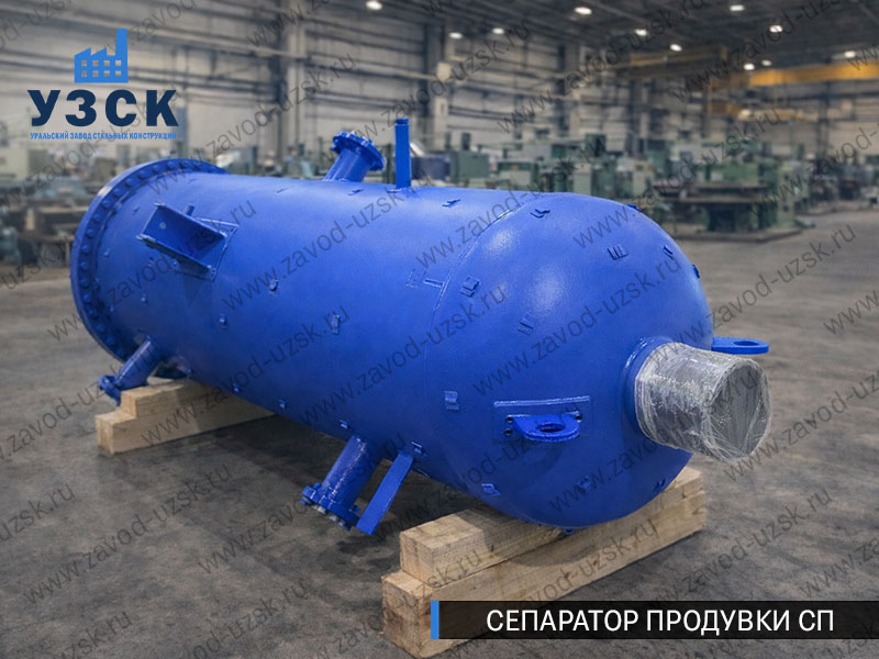 изображение Сепараторов продувки СП для котельной в Кара-Балта