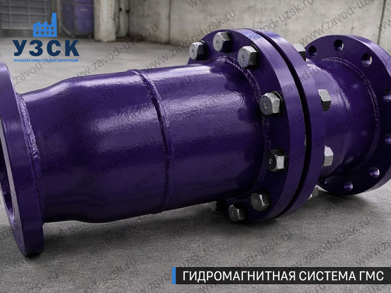 ГМС большого диаметра Кара-Балта — фланцевое исполнение для магистралей