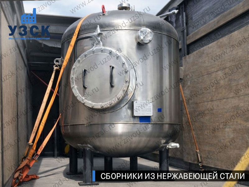 Вертикальный сборник из нержавеющей стали в Кара-Балта